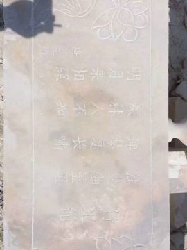 點擊查看詳細信息<br>標題：欄板石 閱讀次數(shù)：2267