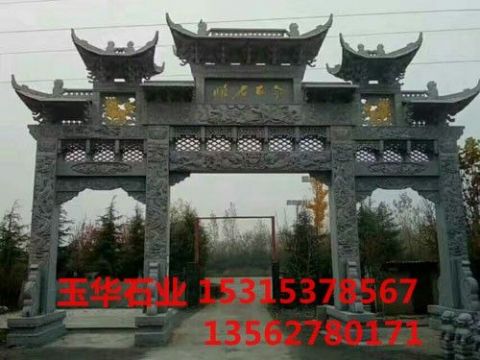 點(diǎn)擊查看詳細(xì)信息<br>標(biāo)題：石牌坊 閱讀次數(shù)：2241