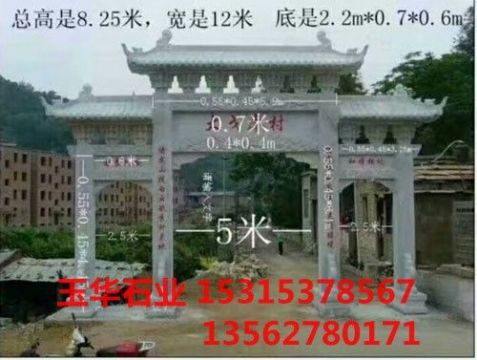 點(diǎn)擊查看詳細(xì)信息<br>標(biāo)題：石牌坊 閱讀次數(shù)：2124
