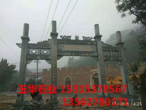 點(diǎn)擊查看詳細(xì)信息<br>標(biāo)題：石牌坊 閱讀次數(shù)：2331
