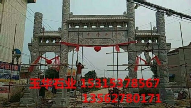點擊查看詳細信息<br>標(biāo)題：石牌坊 閱讀次數(shù)：2746