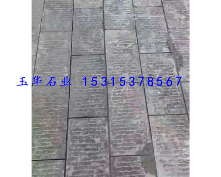 點(diǎn)擊查看詳細(xì)信息<br>標(biāo)題：廣場(chǎng)石 閱讀次數(shù)：3556