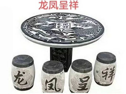 點(diǎn)擊查看詳細(xì)信息<br>標(biāo)題：石桌石凳 閱讀次數(shù)：1436