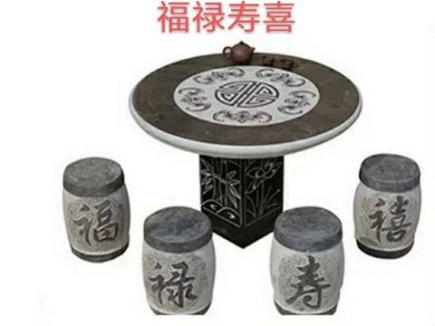點(diǎn)擊查看詳細(xì)信息<br>標(biāo)題：石桌石凳 閱讀次數(shù)：1528