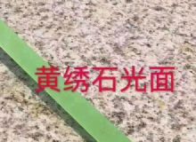 點(diǎn)擊查看詳細(xì)信息<br>標(biāo)題：銹石板材 閱讀次數(shù)：1746
