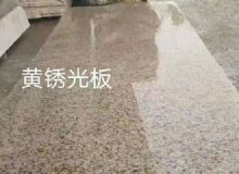 點(diǎn)擊查看詳細(xì)信息<br>標(biāo)題：銹石板材 閱讀次數(shù)：1708