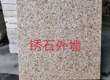 點(diǎn)擊查看詳細(xì)信息<br>標(biāo)題：銹石板材 閱讀次數(shù)：1736